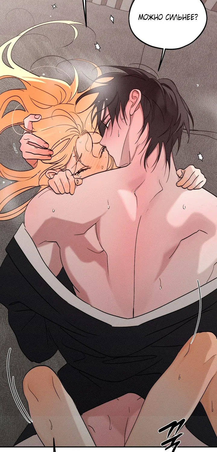 Страница 60 главы 57.2 манги Парень и его отношения с призраком / The Man With the Ghost