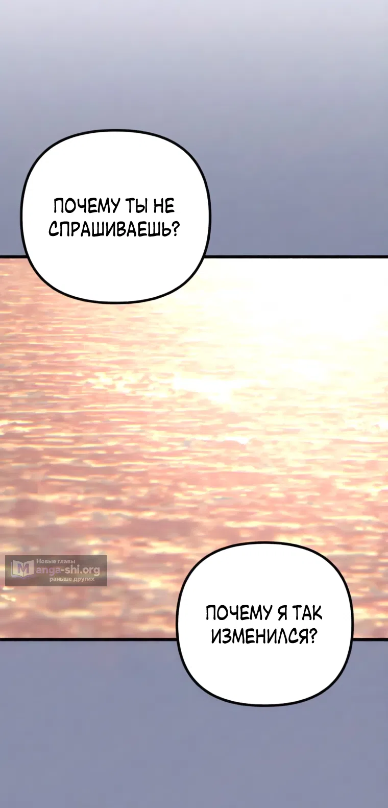 Страница 60 главы 28 манги Клон / Clone