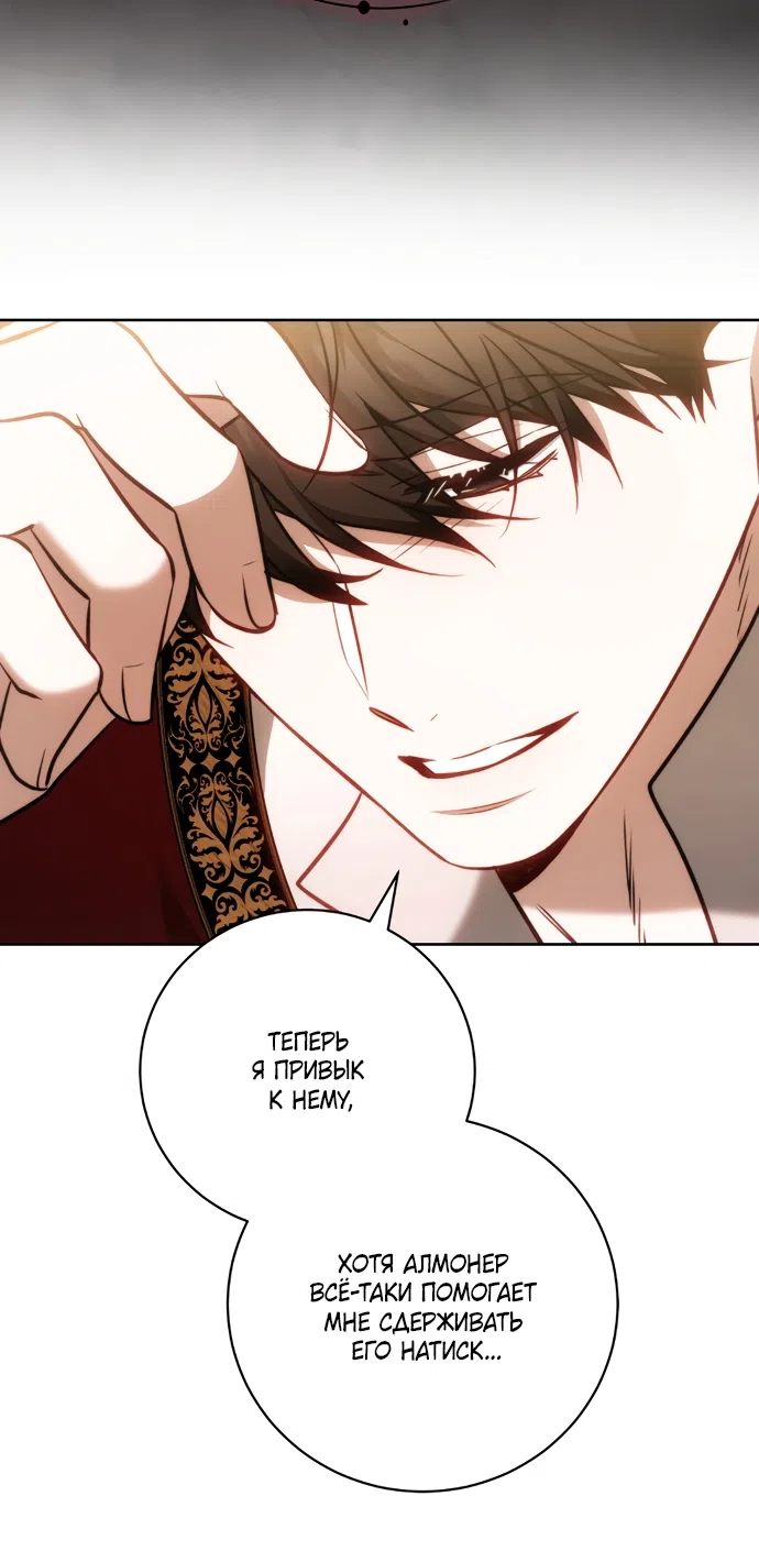 Страница 60 главы 61 манги Я воспитаю его по-другому / I Will Raise This Boy as Another Man's Child