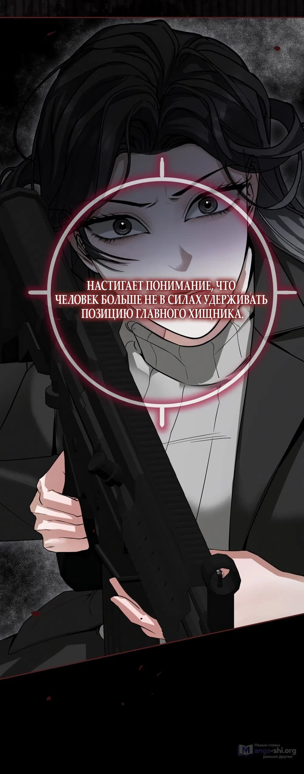 Страница 60 главы 5 манги Плохих боевых псов не бывает / There Are No Bad Military Dogs
