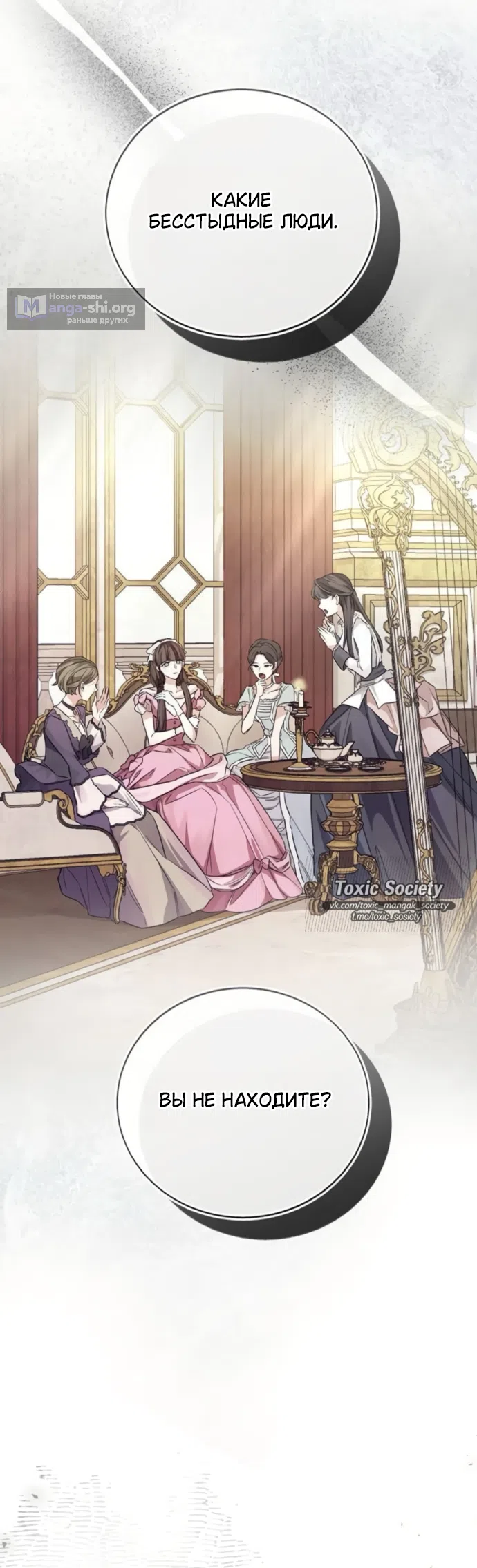 Страница 60 главы 11 манги Смерть не может спать / Death Cannot Sleep