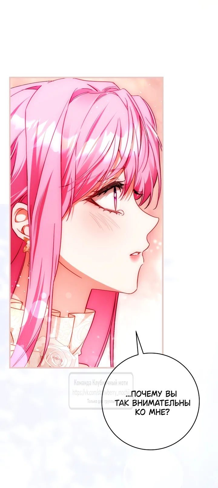 Страница 60 главы 49 манги Цветок, одержимый мечом / The Flower With a Sword