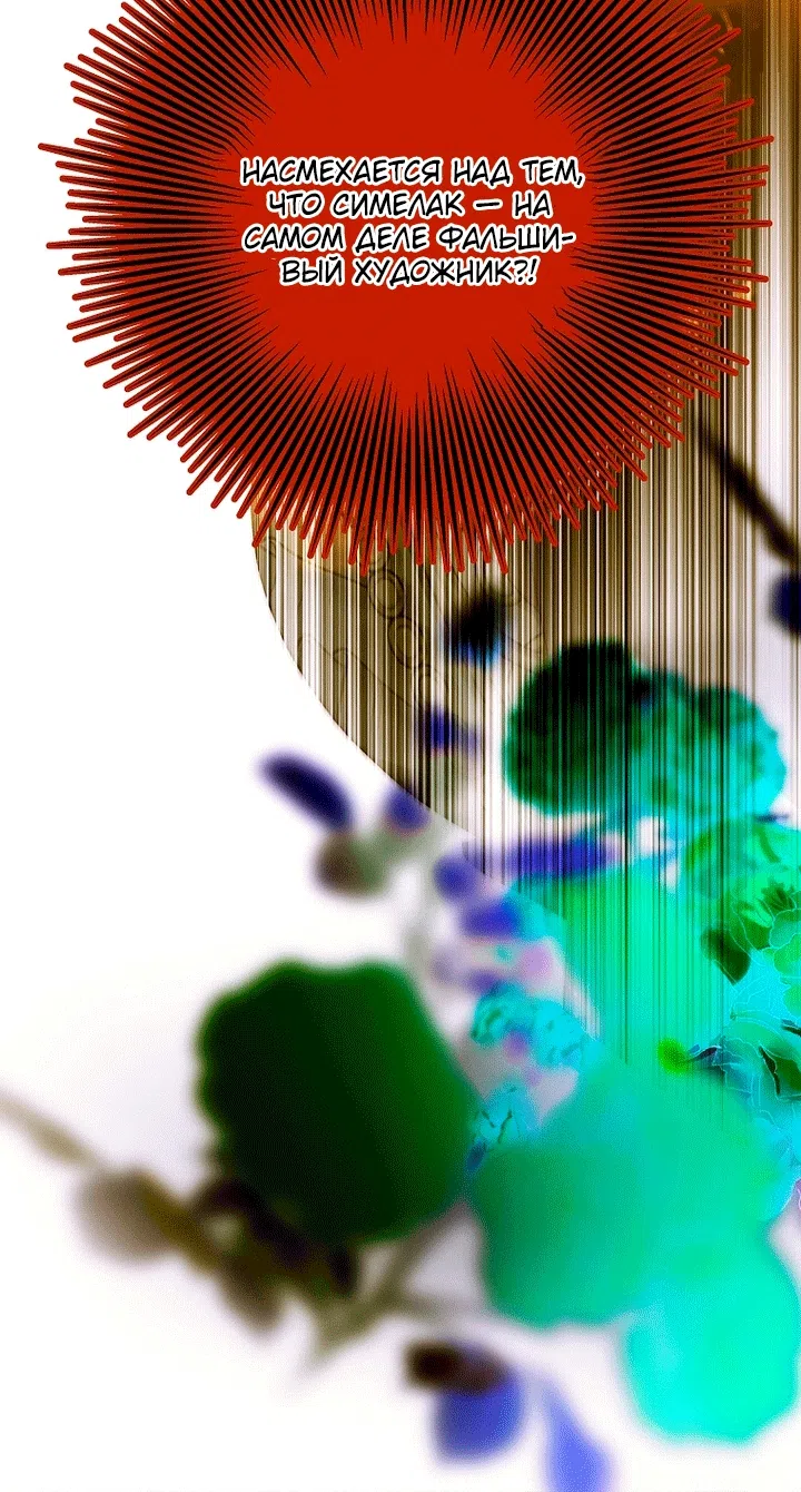 Страница 60 главы 34 манги Осколки разбитой хрустальной туфельки / Shards of a Broken Glass Slipper