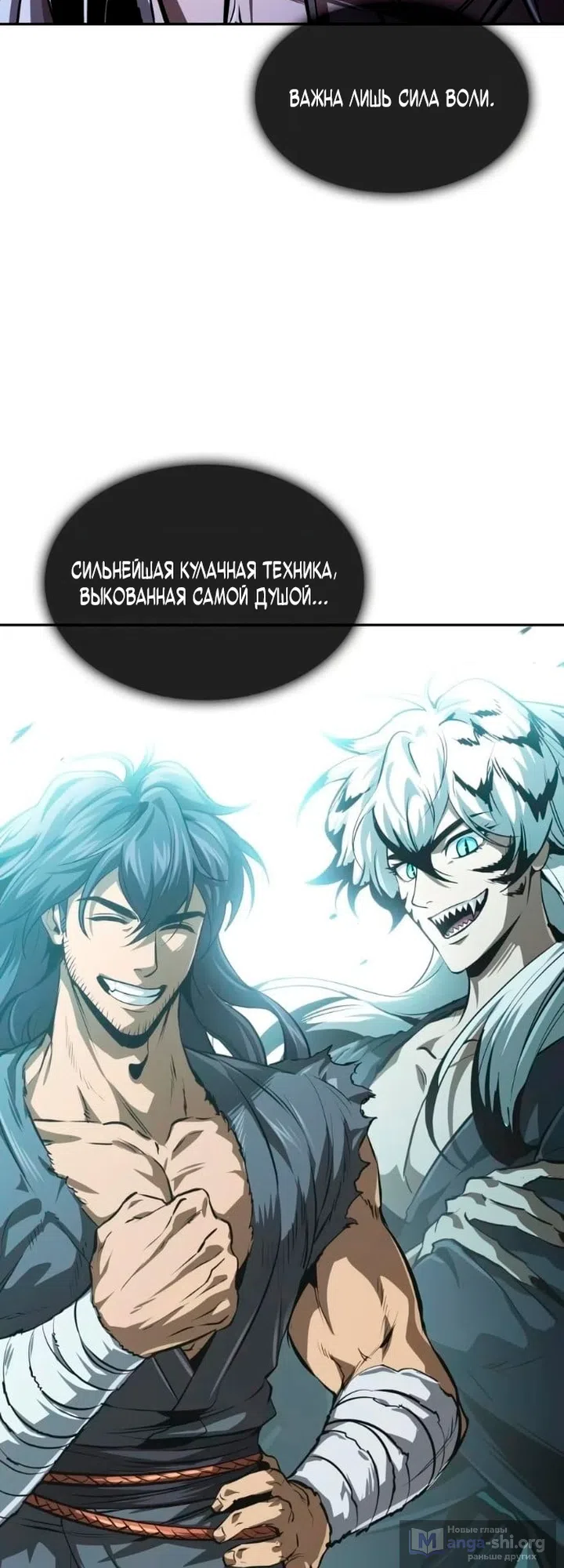Страница 60 главы 313 манги Наномашины / Nano Mashin