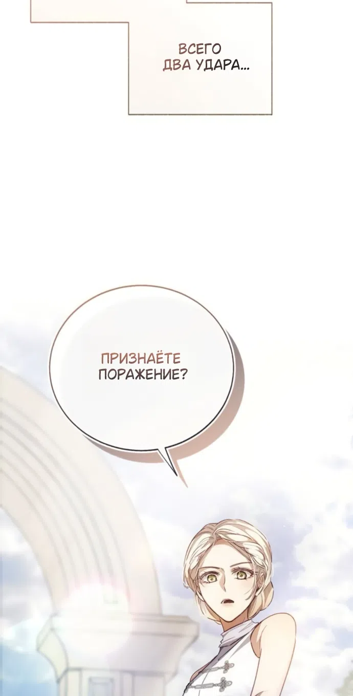 Страница 60 главы 12 манги Смерть не может спать / Death Cannot Sleep