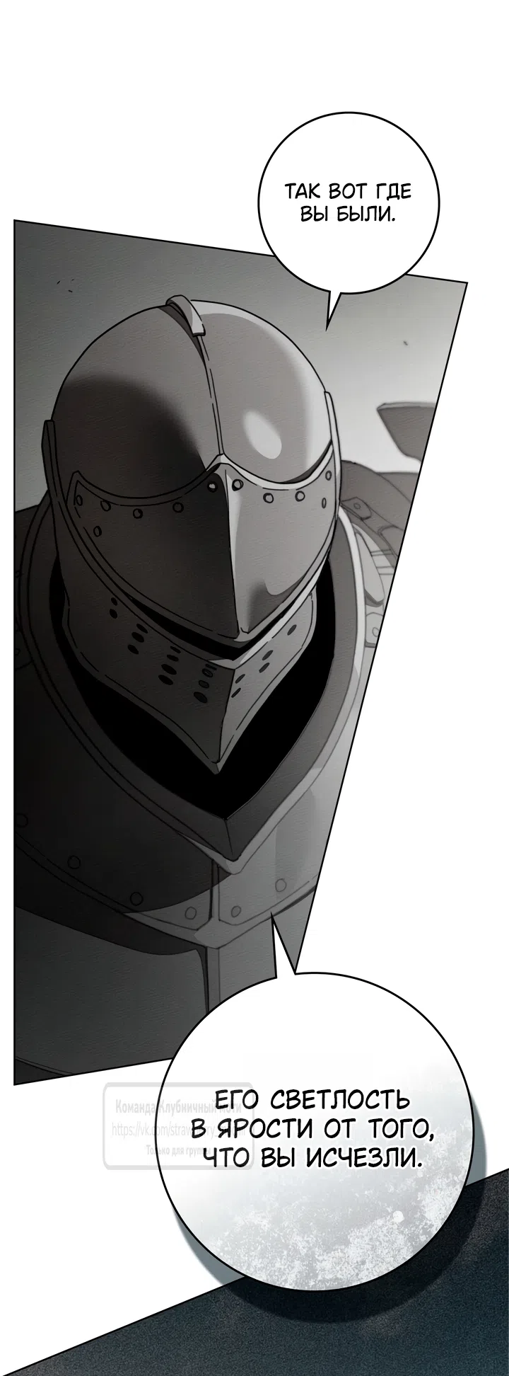 Страница 60 главы 147 манги Под дубом / Under the Oak Tree