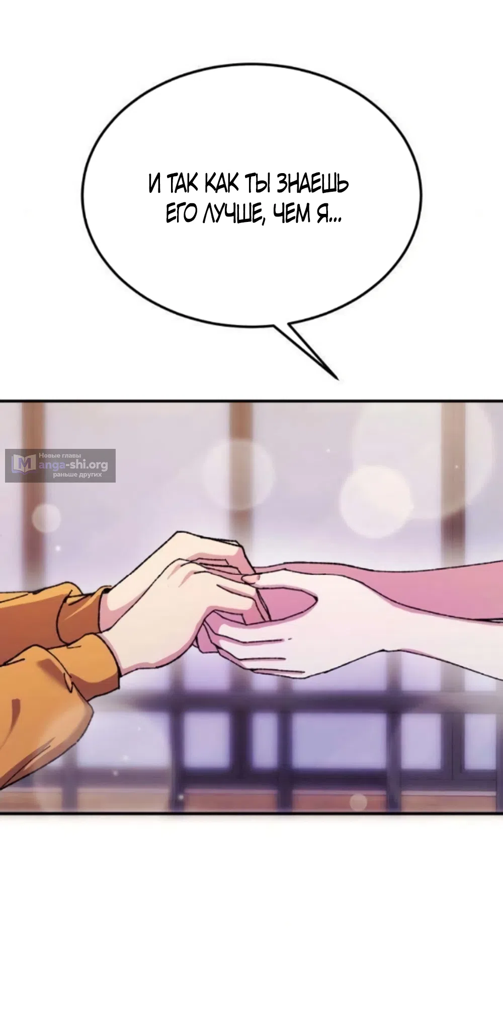 Страница 60 главы 15 манги Везучая Миа! / Lucky Mia!