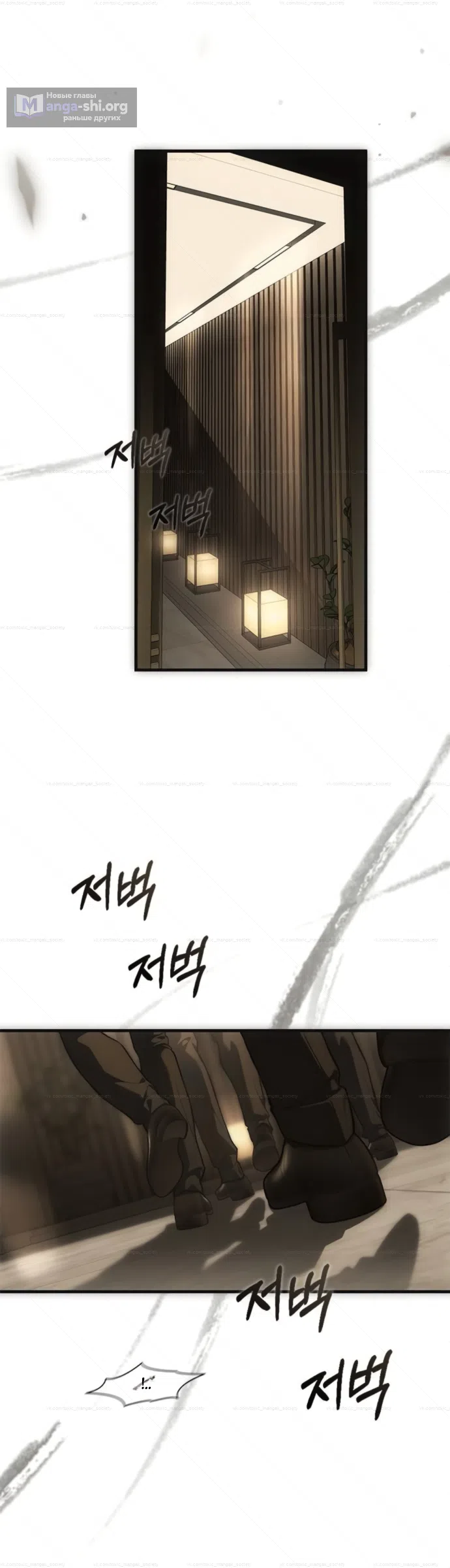 Страница 60 главы 99 манги Под прикрытием! Старшая школа чеболей / Undercover! Chaebol High School