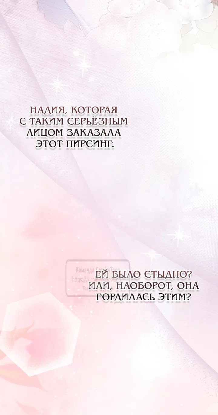 Страница 60 главы 39 манги Я мазохистка / I am M