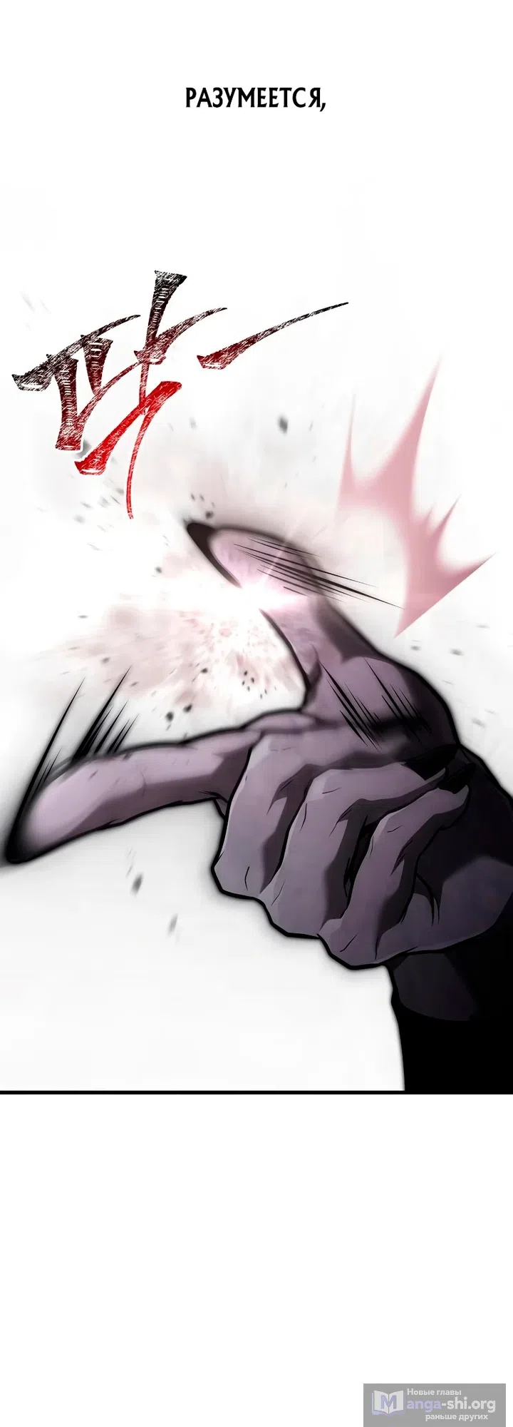 Страница 60 главы 147 манги Выживая в игре за варвара / Surviving the Game as a Barbarian