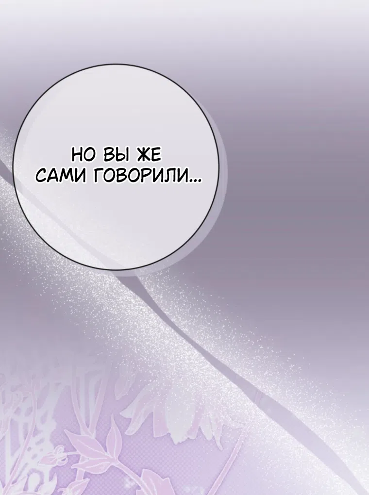 Страница 60 главы 27 манги Сонет рассвета / Sonnet of Dawn