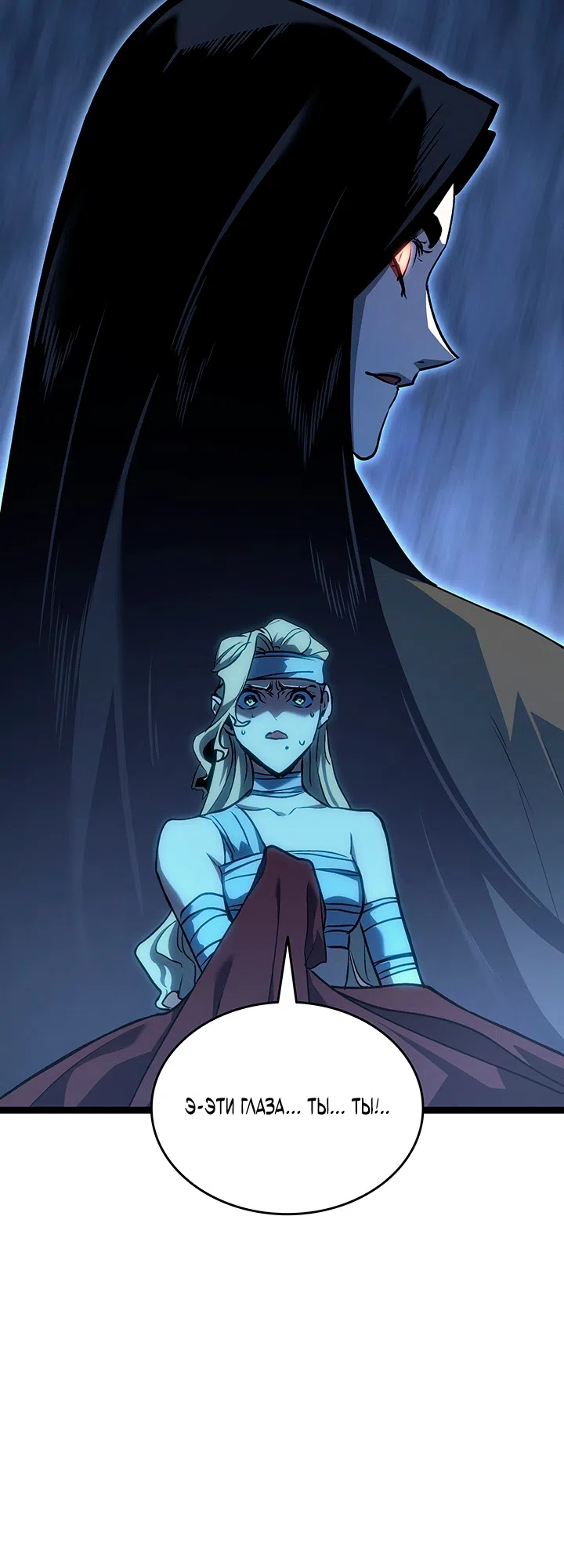 Страница 60 главы 133 манги Жнец дрейфующей Луны / The Reaper