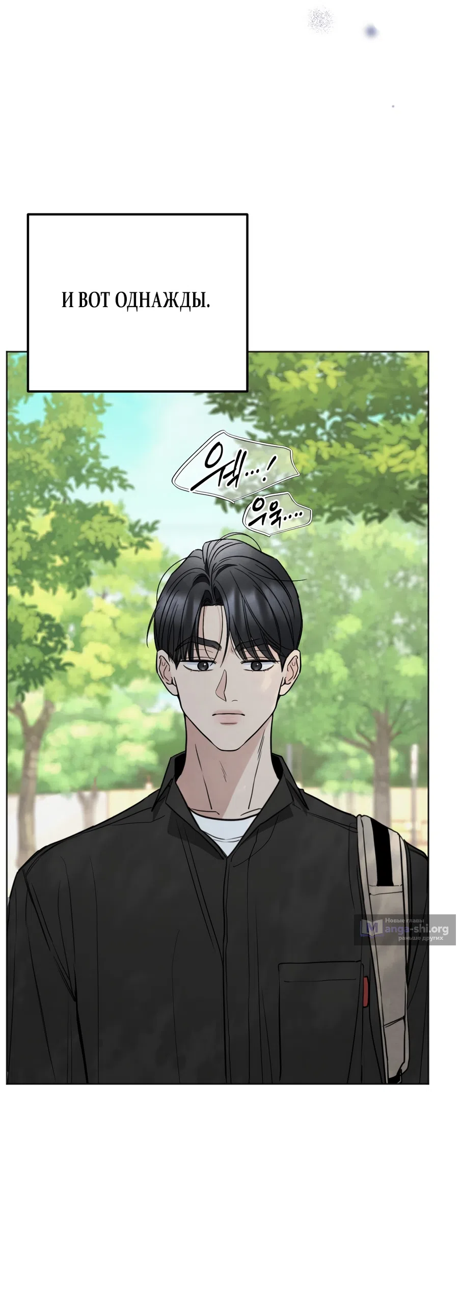 Страница 60 главы 71 манги Обстоятельства отброса / The Circumstances of an Idiot