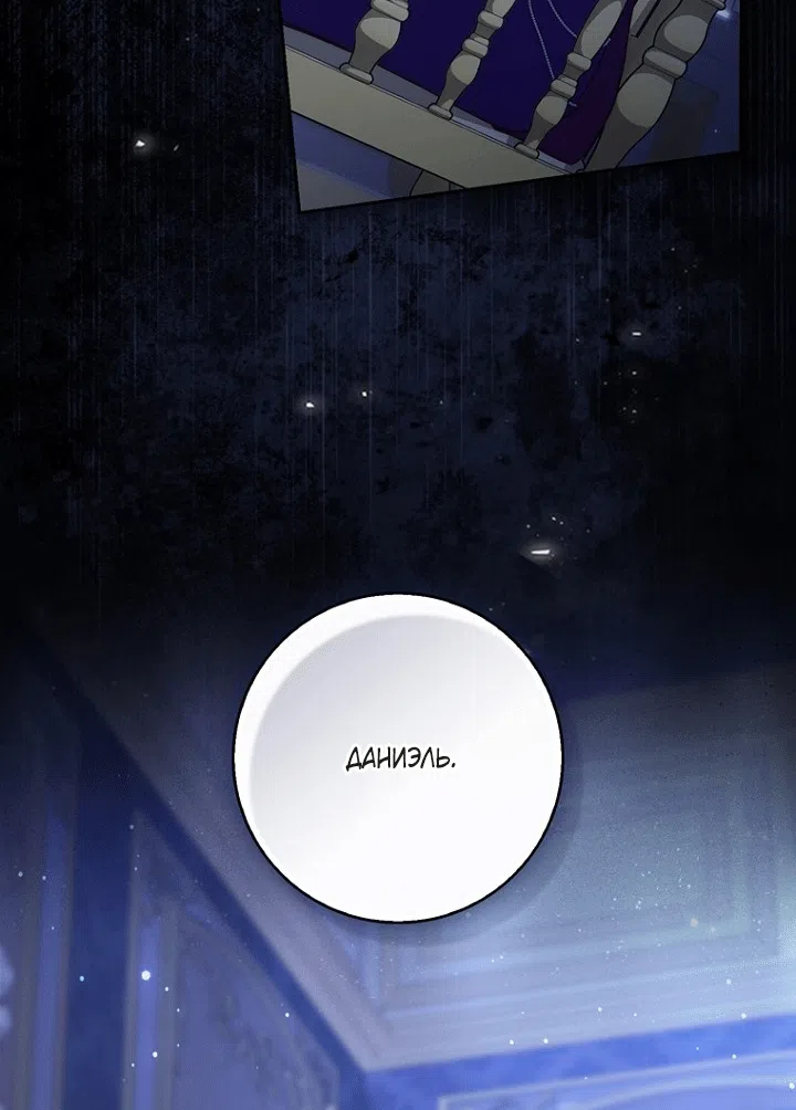 Страница 60 главы 151 манги Принцесса-гадалка / A Fortune-Telling Princess