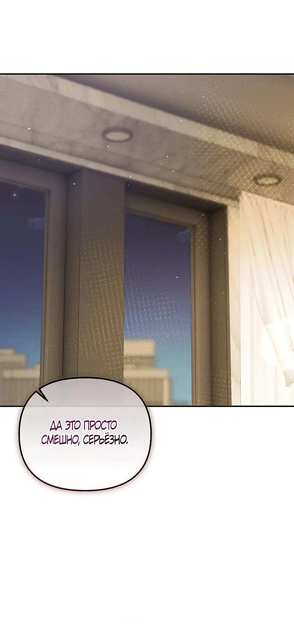 Страница 60 главы 28 манги Цена инстинкта / The Price of Instinct