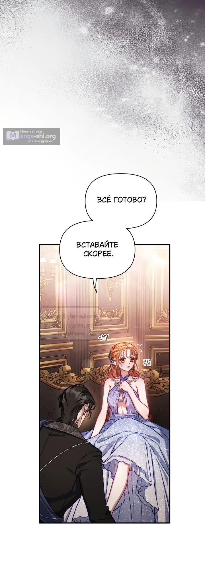 Страница 60 главы 171 манги Люсия / Lucia