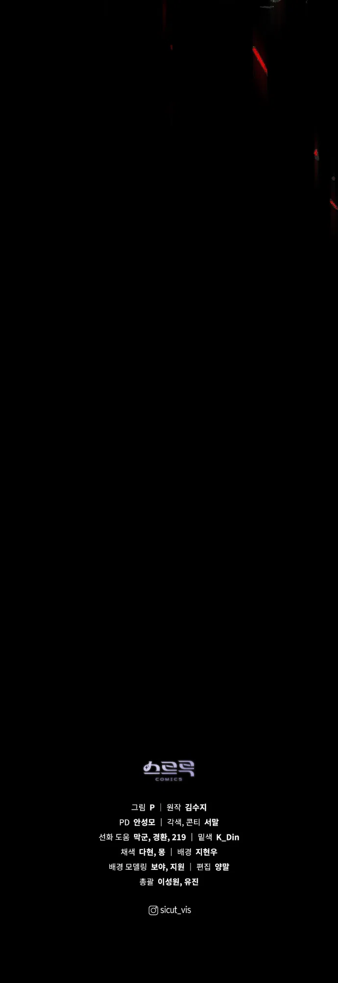 Страница 60 главы 148 манги Под дубом / Under the Oak Tree