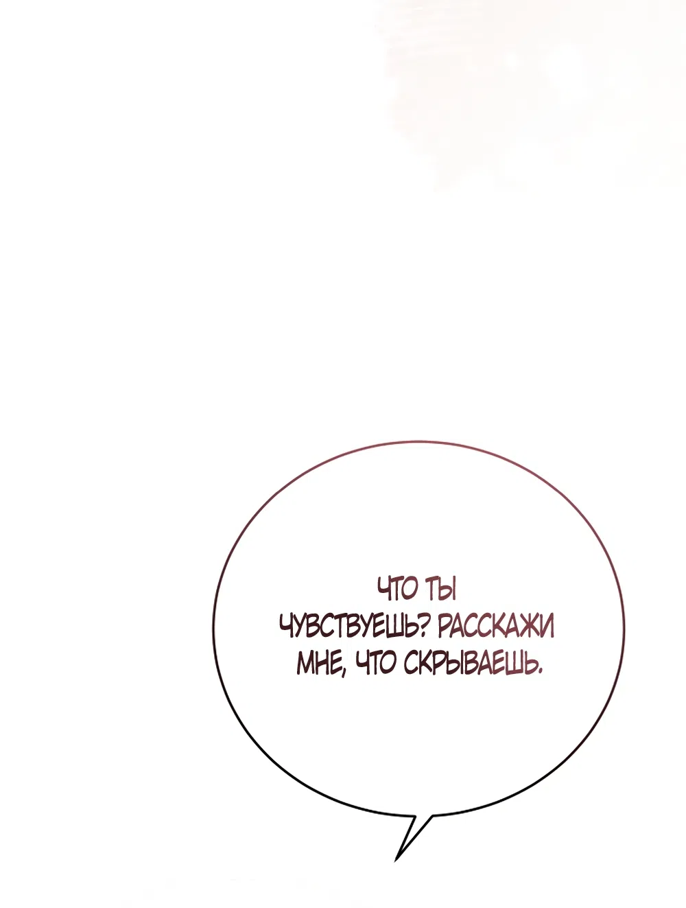 Страница 60 главы 17 манги Плохих боевых псов не бывает / There Are No Bad Military Dogs