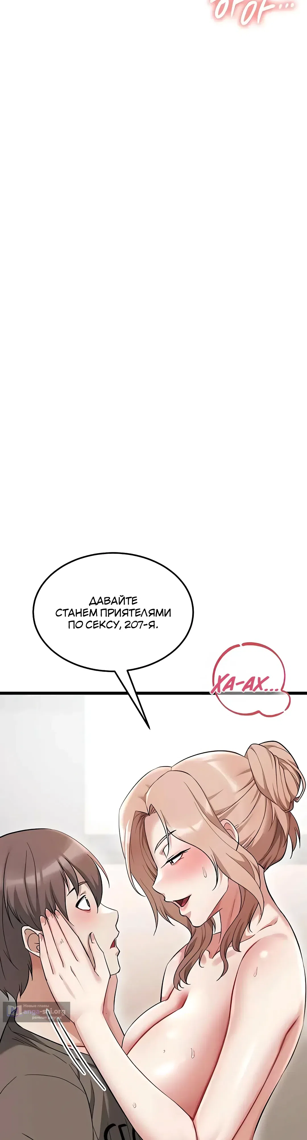 Страница 60 главы 10 манги Перезагрузка дофамина через секс