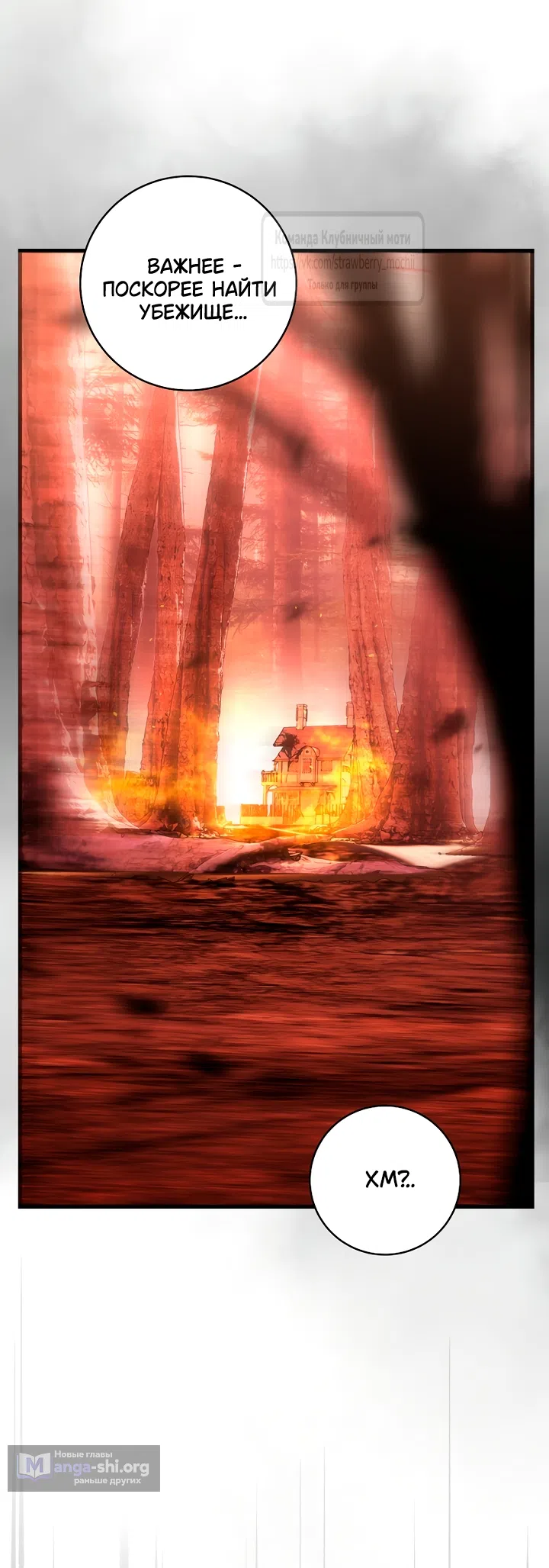 Страница 60 главы 46 манги Цветок, одержимый мечом / The Flower With a Sword