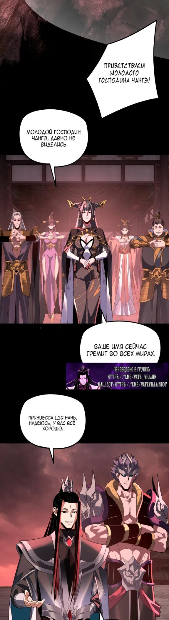 Страница 27 главы 323 манги Моя судьба злодея / My fate as a villain