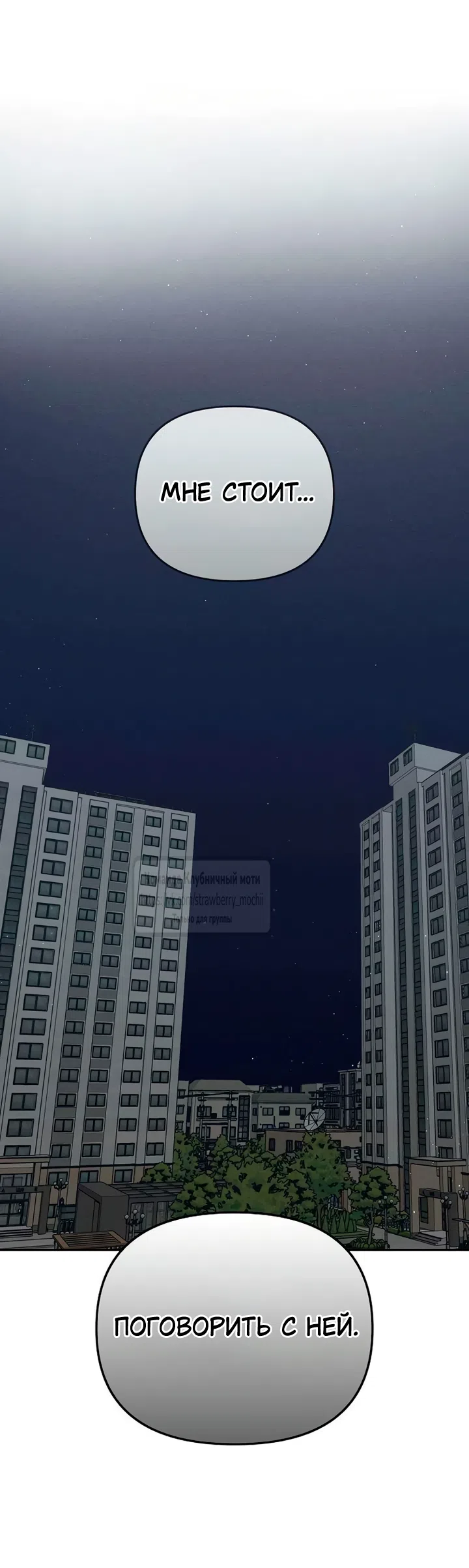 Страница 60 главы 7 манги Хулиганская романтика / Purely Delinquent