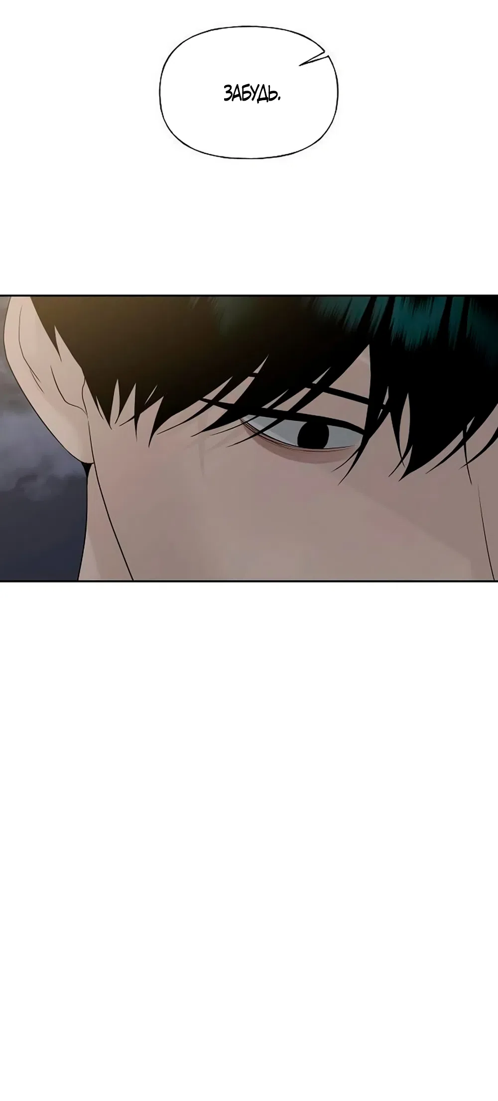 Страница 60 главы 44 манги Ласковый нарушитель / The Kind Intruder