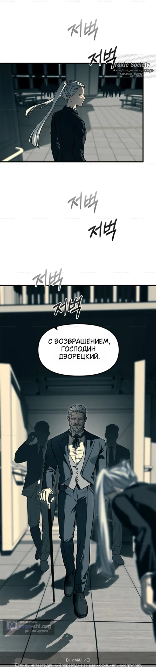 Страница 60 главы 102 манги Под прикрытием! Старшая школа чеболей / Undercover! Chaebol High School