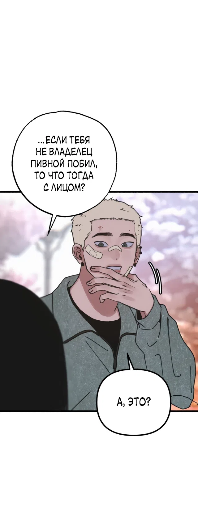 Страница 60 главы 20 манги Клон / Clone