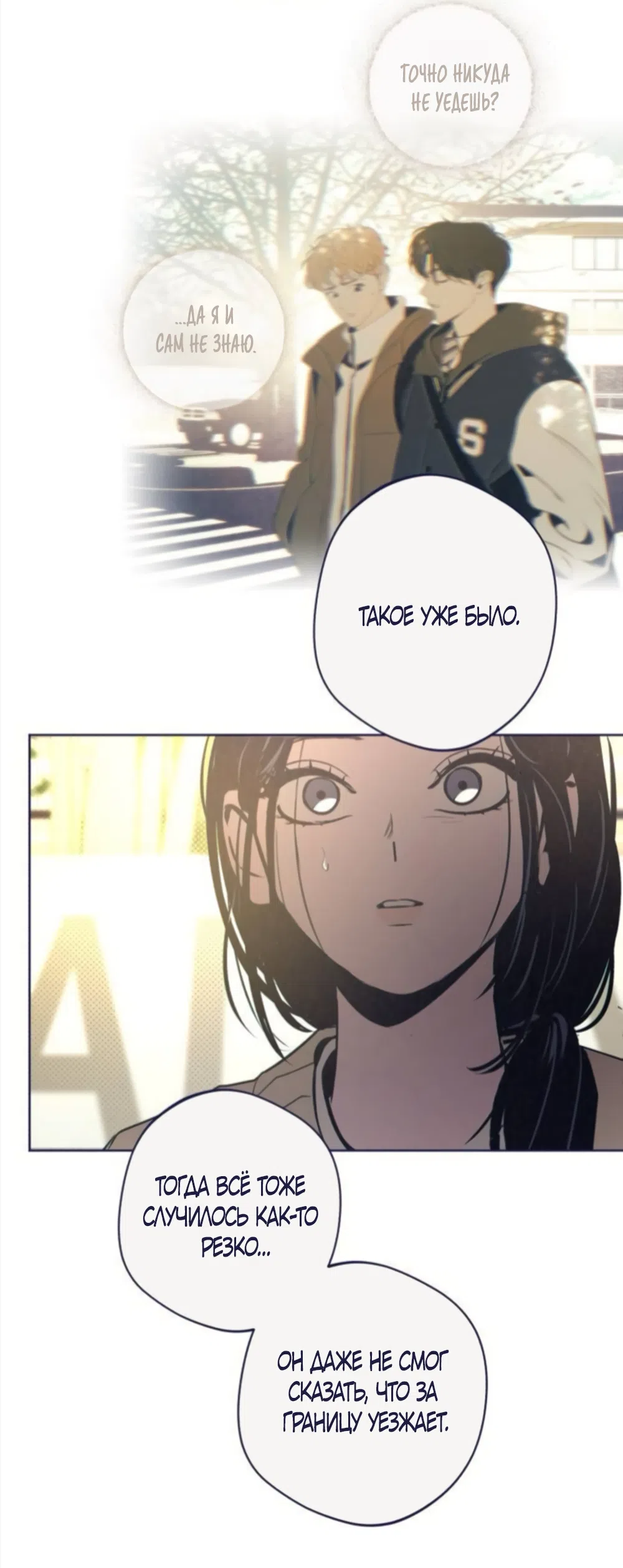 Страница 60 главы 42 манги Четыре варианта судьбы / Four Choices