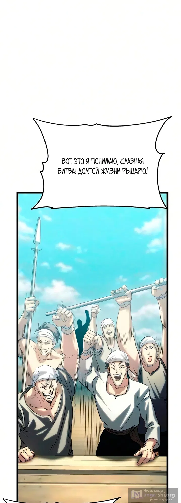 Страница 60 главы 18 манги Пастух-архимаг / The Shepherd Wizard
