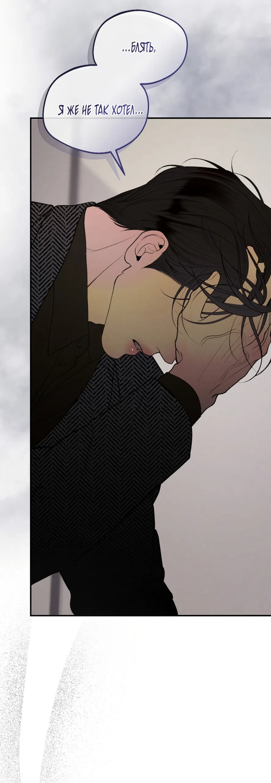 Страница 60 главы 34 манги Мусор? Мусор! / Love Junkie