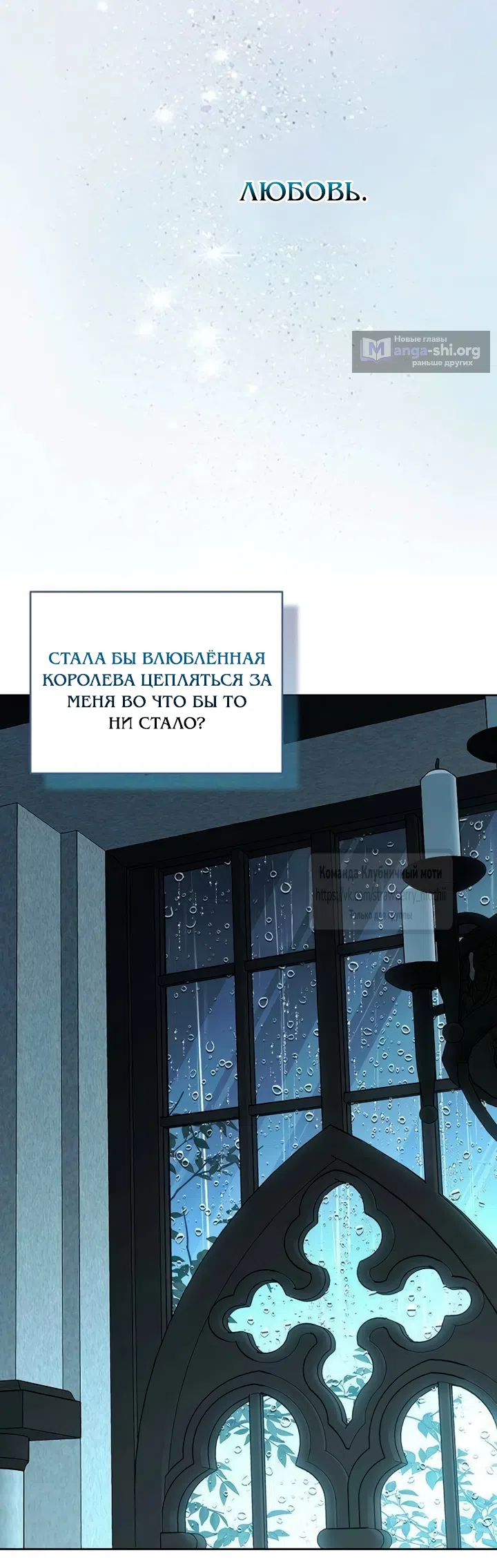 Страница 60 главы 23 манги Королева, заслуживающая свержения / A Queen Worthy of Dishonor