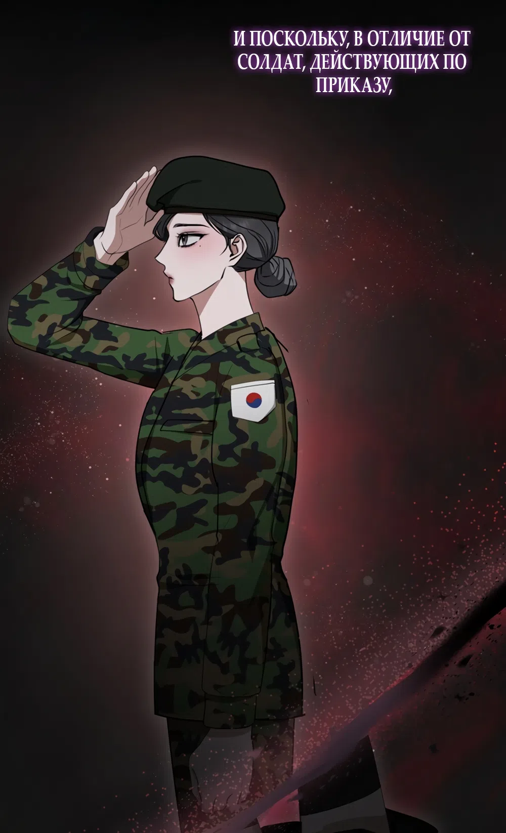 Страница 60 главы 1 манги Плохих боевых псов не бывает / There Are No Bad Military Dogs