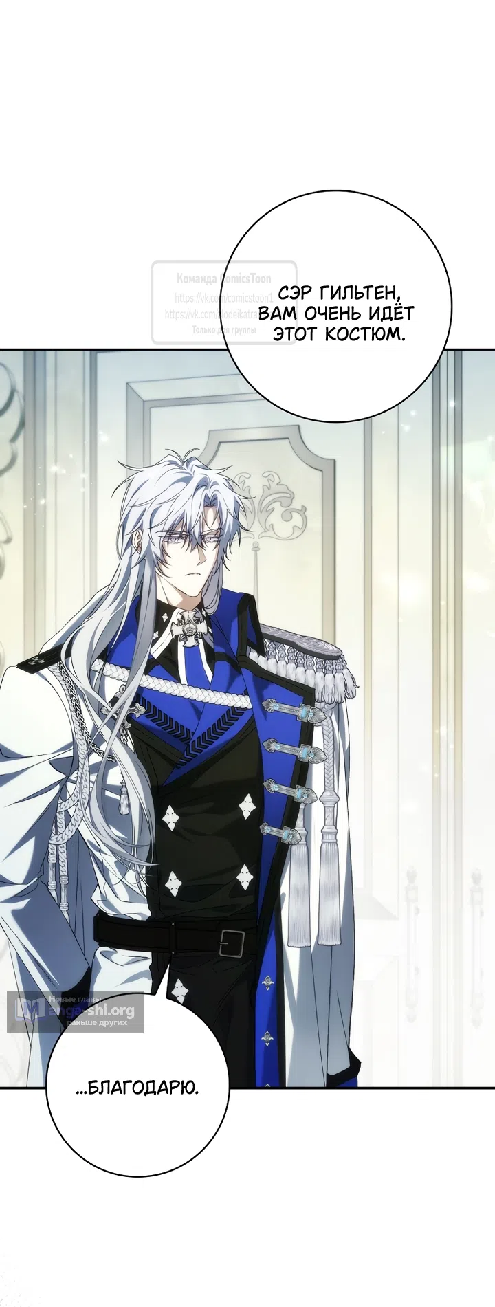 Страница 60 главы 128 манги Я не буду подбирать выброшенный мусор / Don't Pick Up The Trash Once Thrown Away