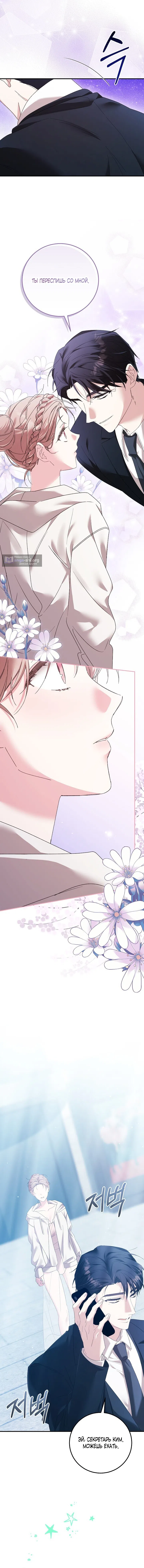 Страница 10 главы 4 манги Покорная беременность / Obedient Pregnancy