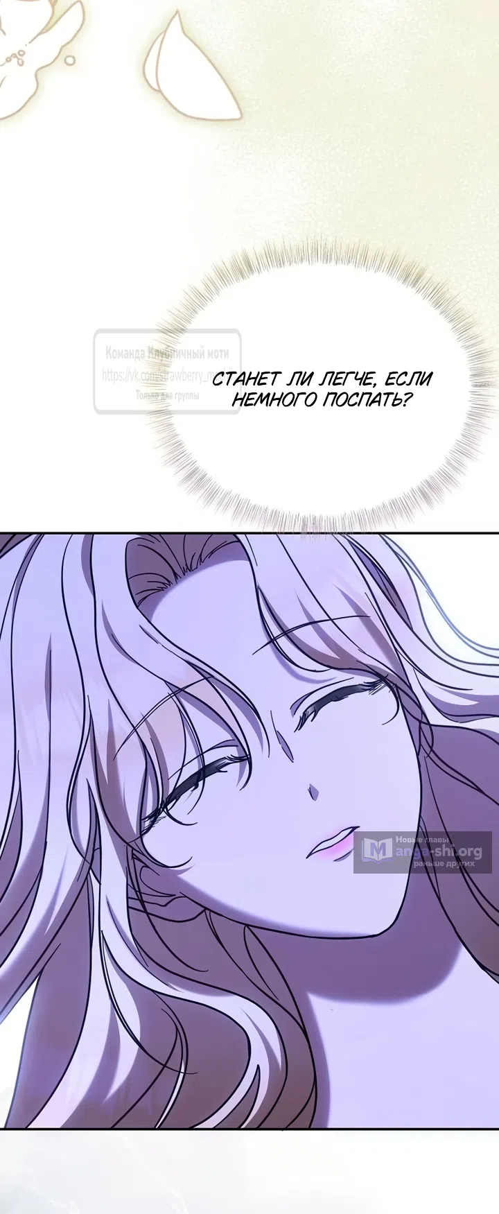 Страница 60 главы 2 манги Королева, заслуживающая свержения / A Queen Worthy of Dishonor