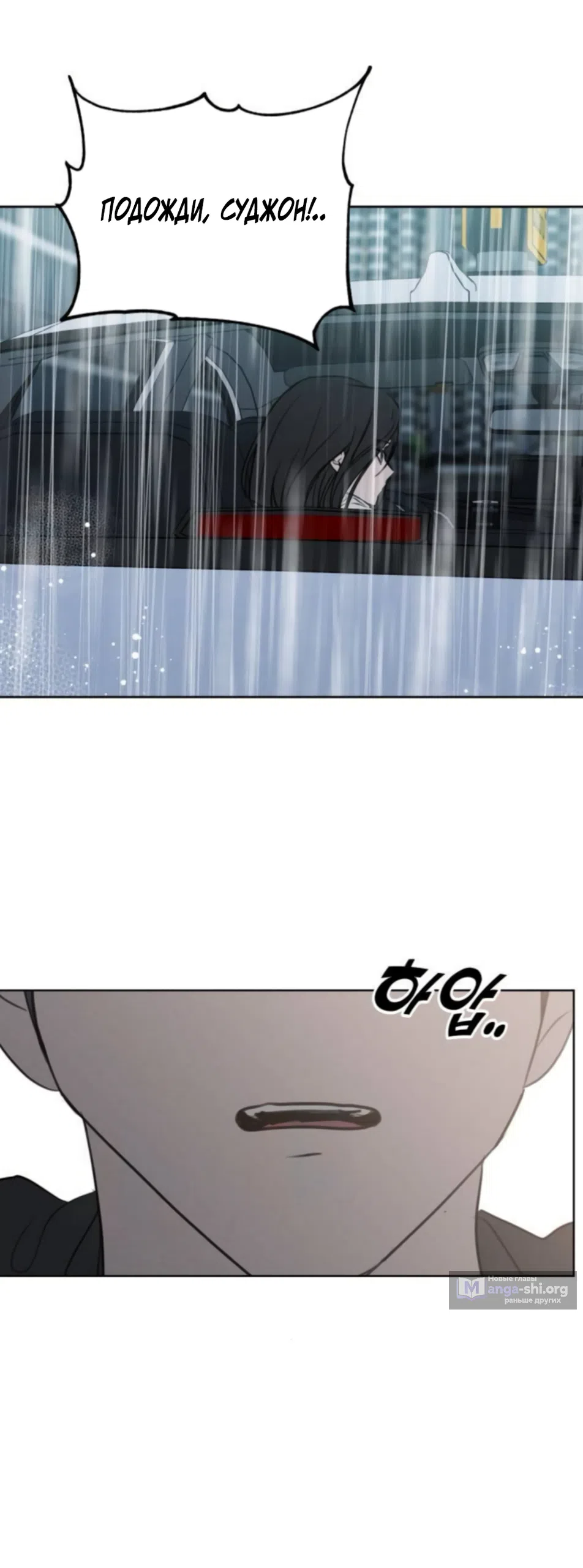 Страница 60 главы 44 манги Хочу верить, даже если это ложь / I Want to Be Fooled