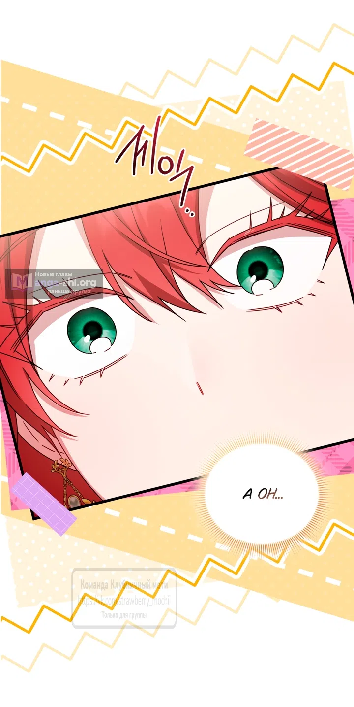 Страница 60 главы 9 манги Встречу тебя там, где кончается ночь / Meeting You at the End of the Night