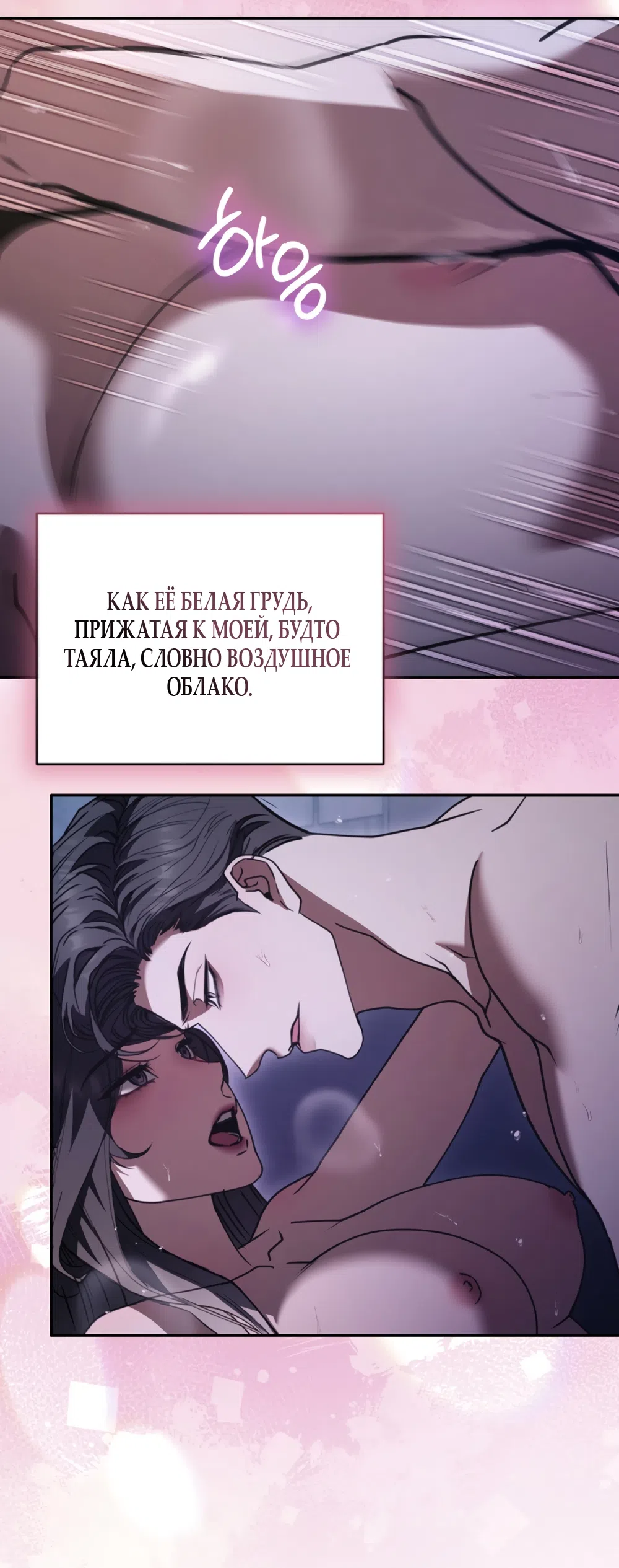 Страница 60 главы 15 манги Плохих боевых псов не бывает / There Are No Bad Military Dogs