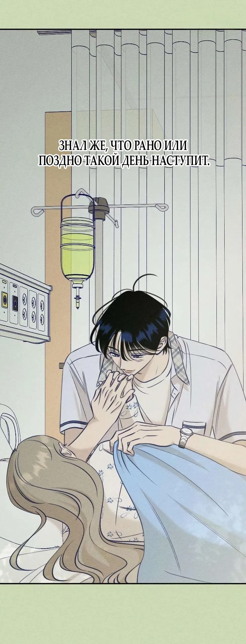 Страница 60 главы 27 манги Моей возлюбленной / My beloved