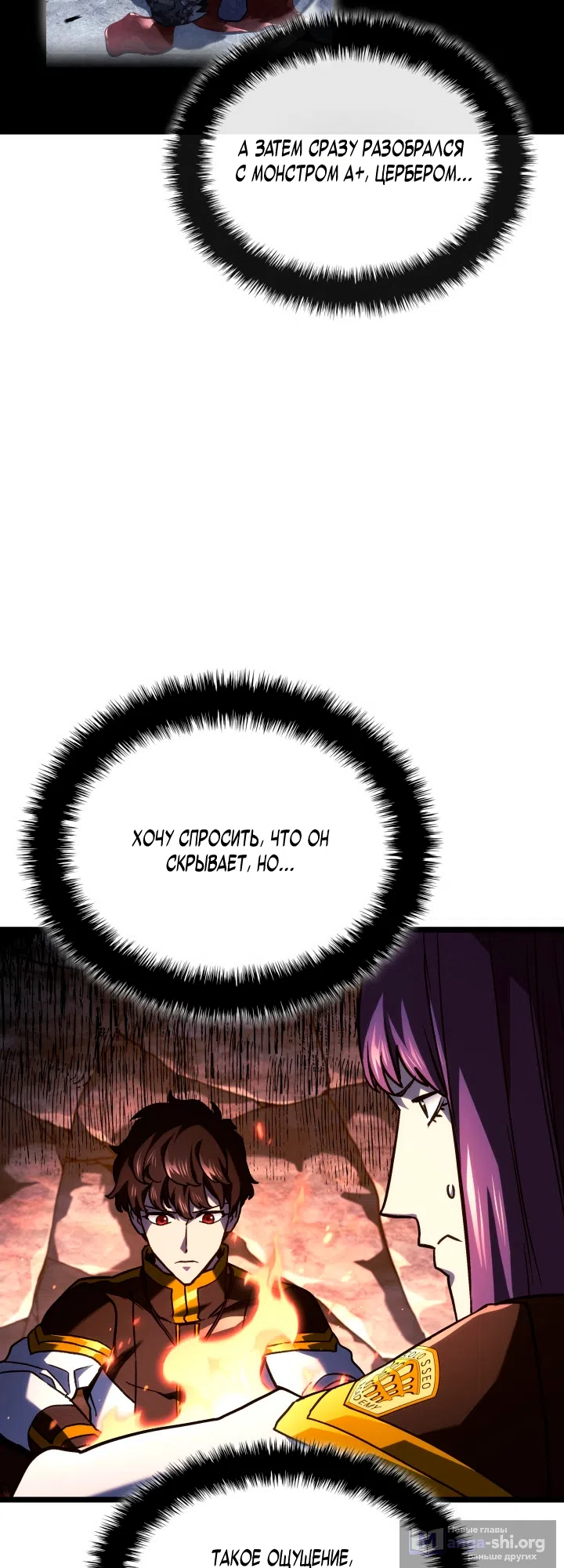 Страница 60 главы 160 манги Возвращение железнокровной гончей / The Return of the a Iron-blooded Hound