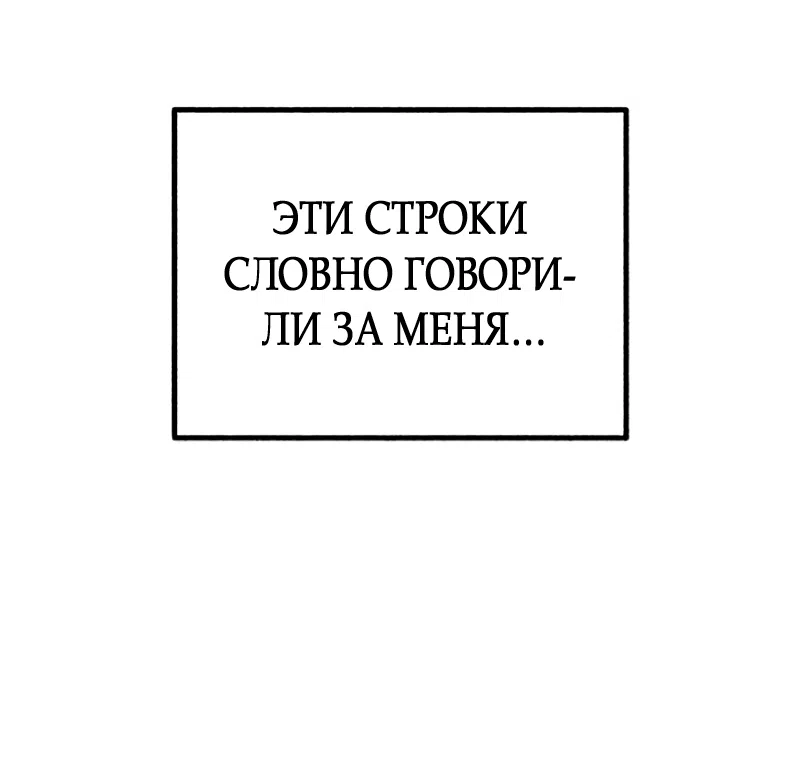 Страница 60 главы 25 манги Клон / Clone