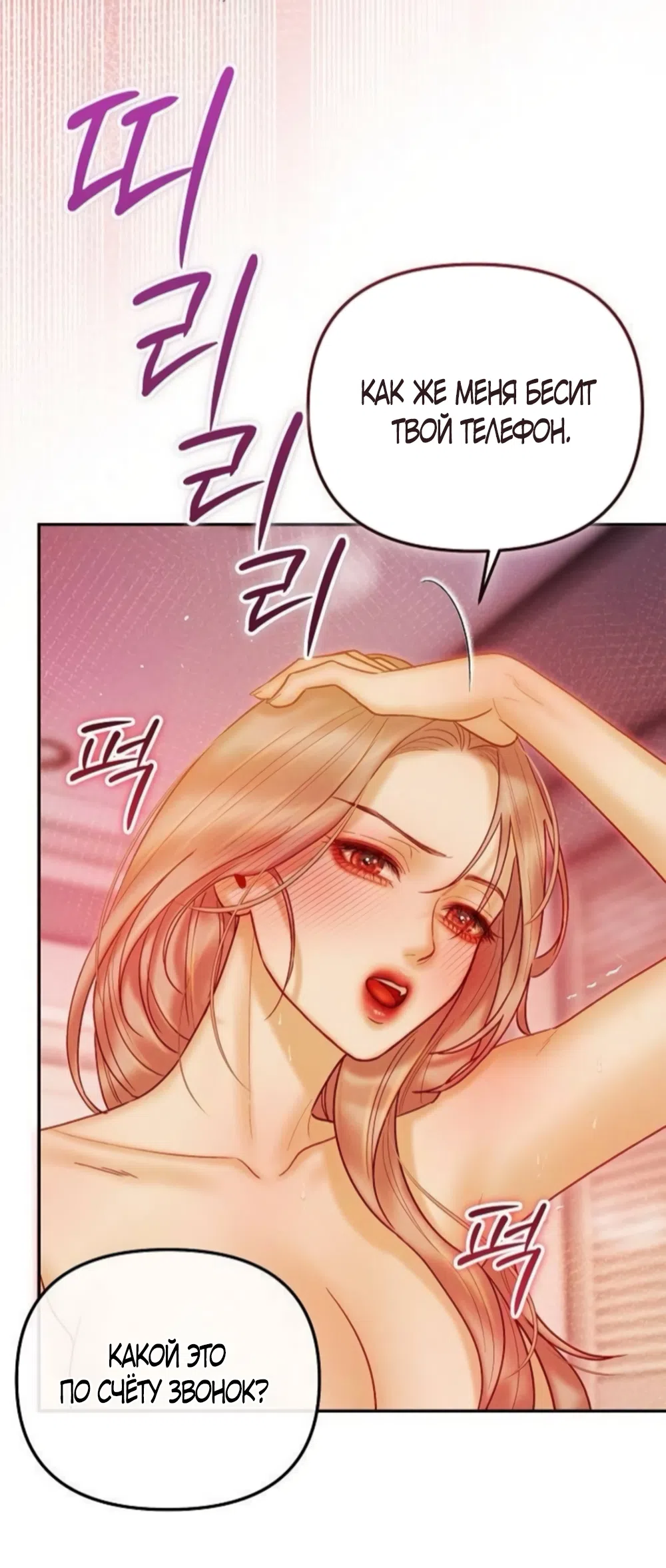 Страница 60 главы 25 манги Цена инстинкта / The Price of Instinct