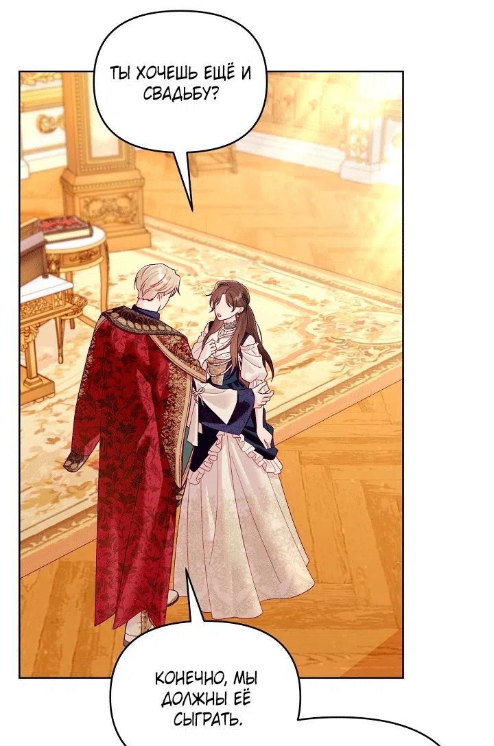 Страница 60 главы 25 манги Клетка коллекционера / Collector's Cage