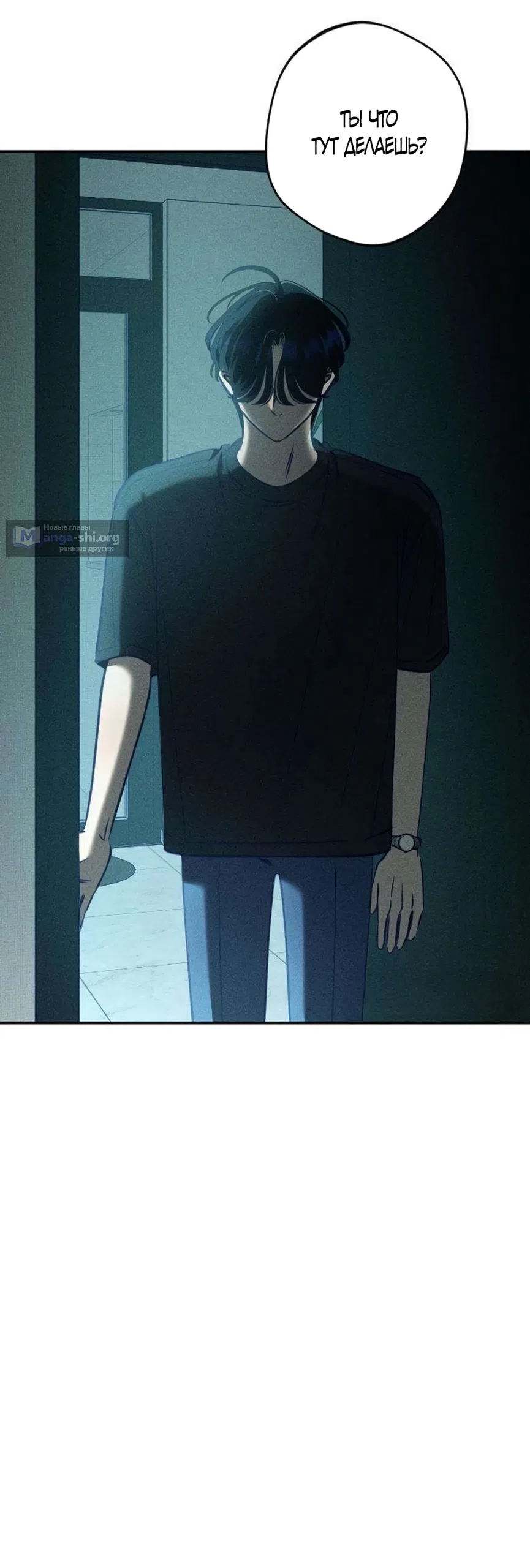 Страница 60 главы 26 манги Моей возлюбленной / My beloved