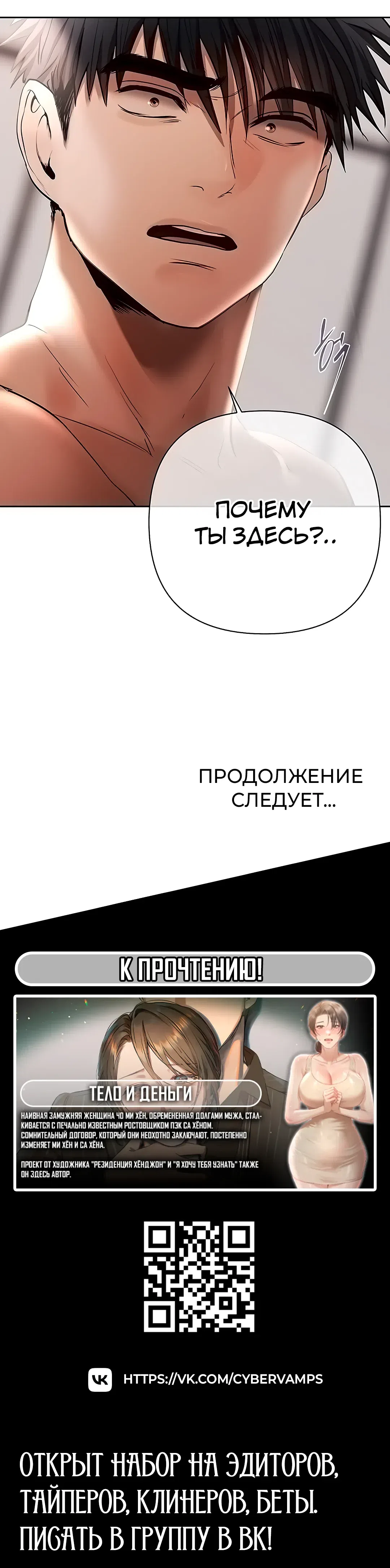 Страница 60 главы 12 манги Денежная игра