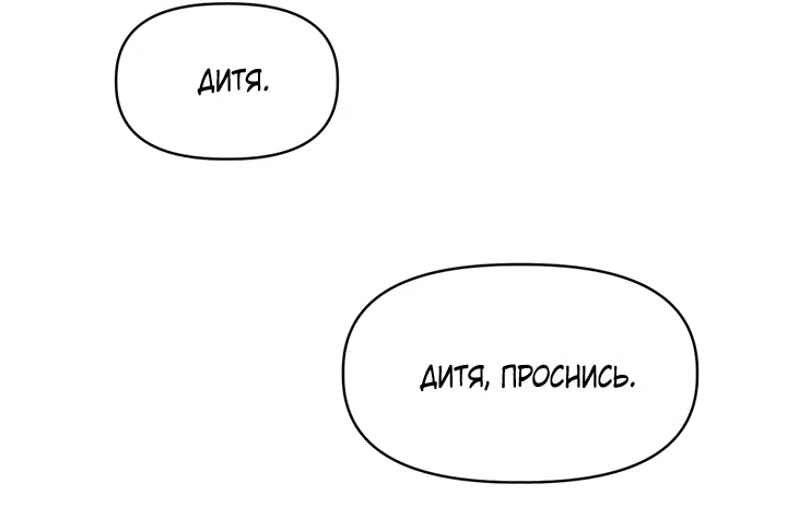 Страница 60 главы 24 манги Можно поймать русала на удочку? / Can You Catch Mermaids with a Fishing Rod?