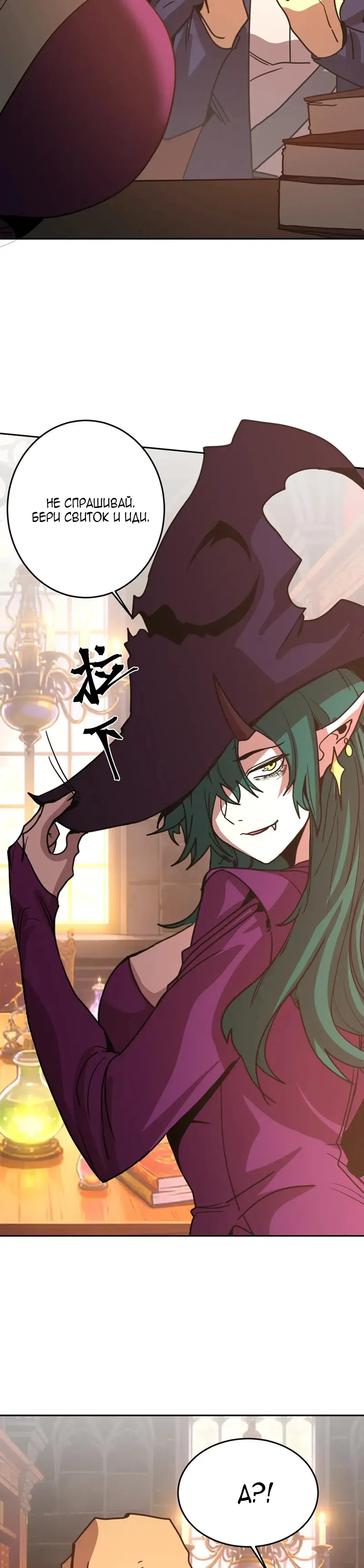 Страница 29 главы 309 манги Я прокачиваюсь во сне, убивая монстров / Apex Future Martial Arts