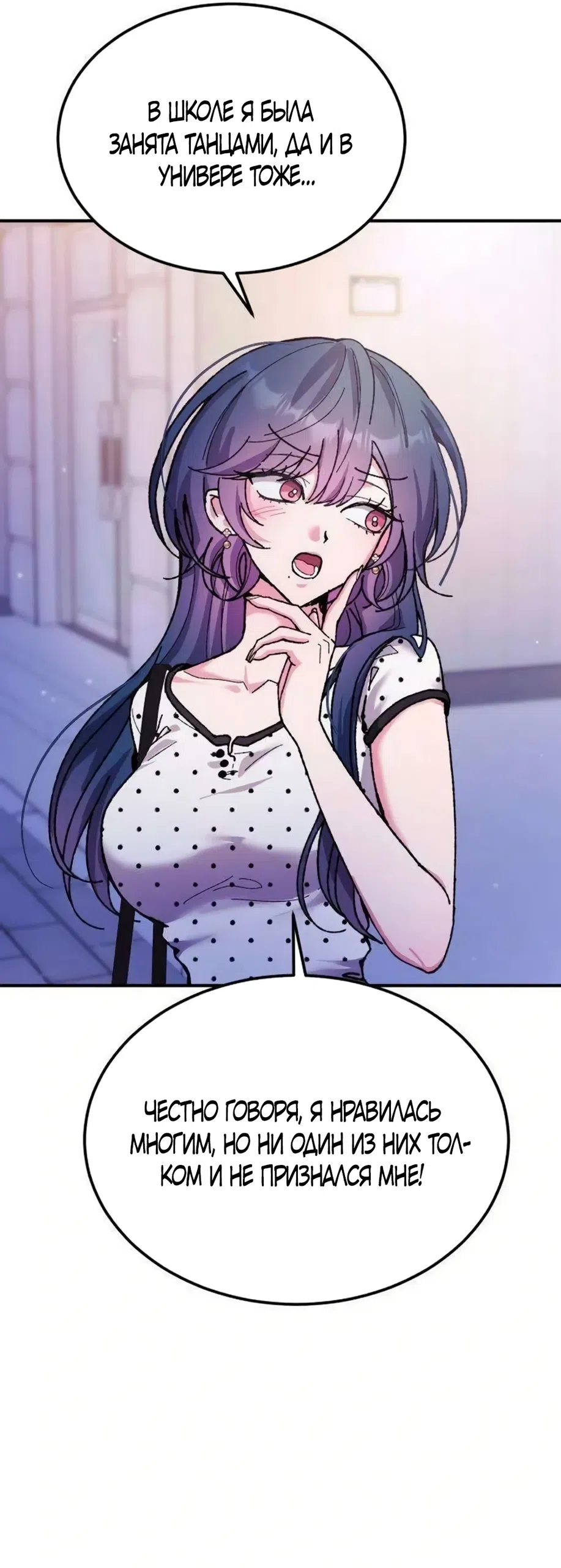 Страница 60 главы 18 манги Везучая Миа! / Lucky Mia!